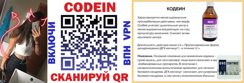 Кодеин напиток Lean (лин)  kraken ONION  Подпорожье 
