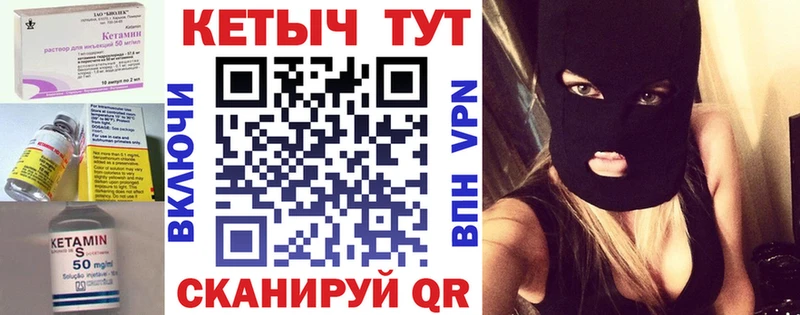 КЕТАМИН ketamine  Подпорожье 